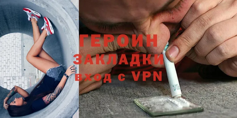 Героин белый  Гаджиево 