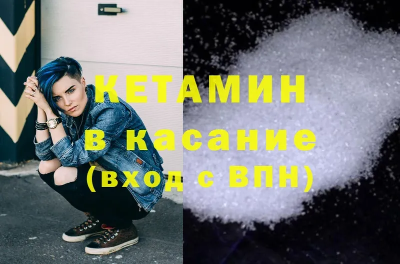 ссылка на мегу вход  Гаджиево  КЕТАМИН ketamine 